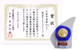 賞状