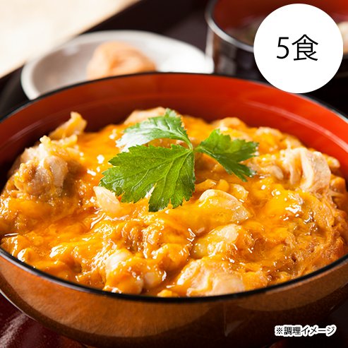 【鶏三和】三和の純鶏名古屋コーチン親子丼5食セット