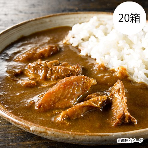 やわらか手羽ほぐしカレー20箱