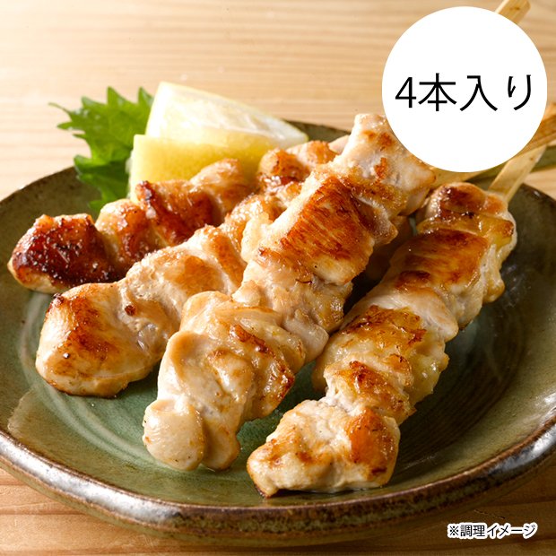 三和の純鶏名古屋コーチン むね焼鳥串(4本)【鶏三和の公式通販】